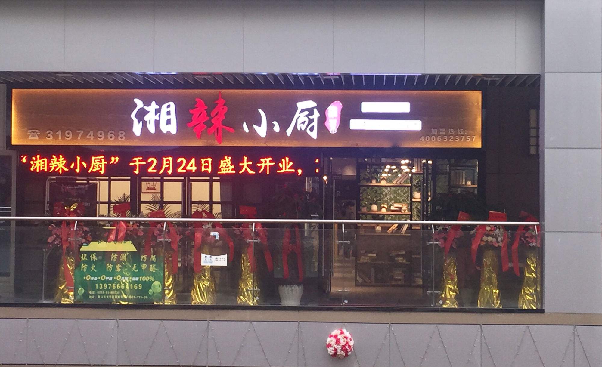东莞市湘菜连锁店排名(东莞市湘菜连锁店排名前十)