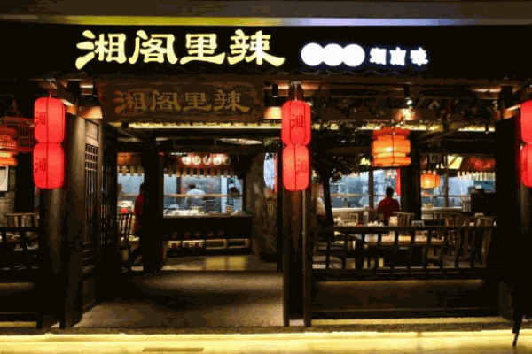 东莞市湘菜连锁店排名(东莞市湘菜连锁店排名前十)