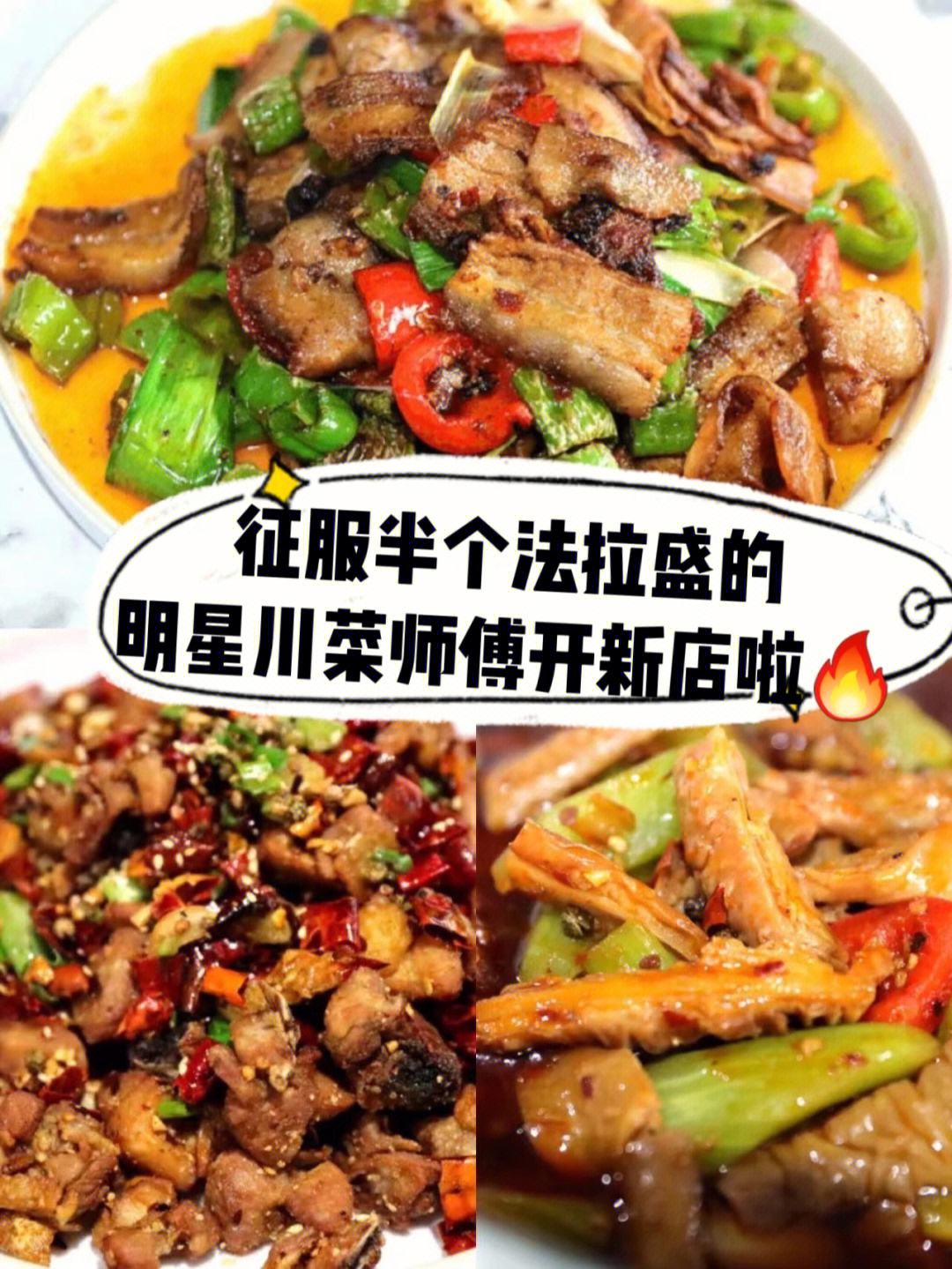 川菜厨师多少钱(四川厨师多少钱一个月)