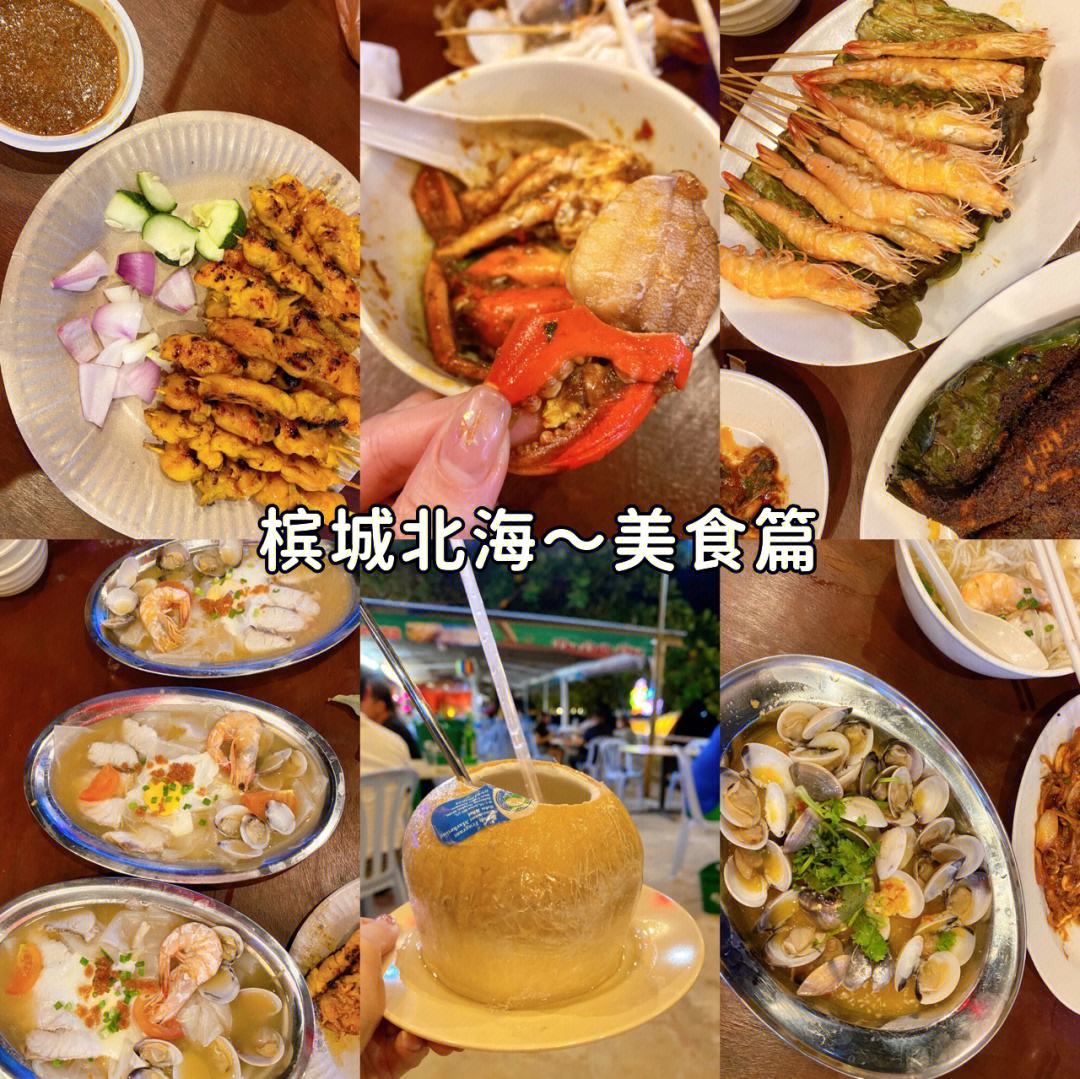 北海市特色美食介绍(北海市特色美食介绍作文)