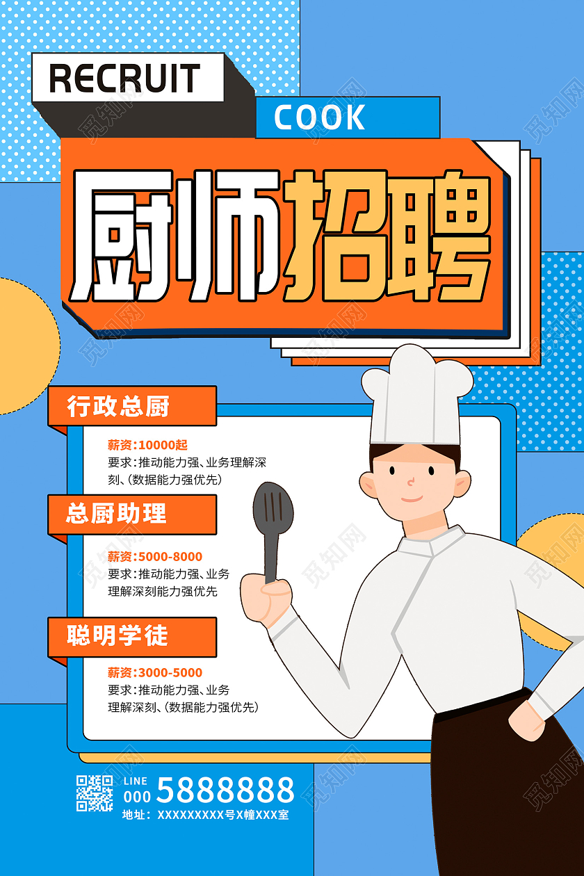 九江厨师招聘(九江厨师招聘最新消息)