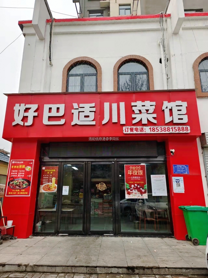 邢台川菜哪家好(邢台好吃的川菜馆)