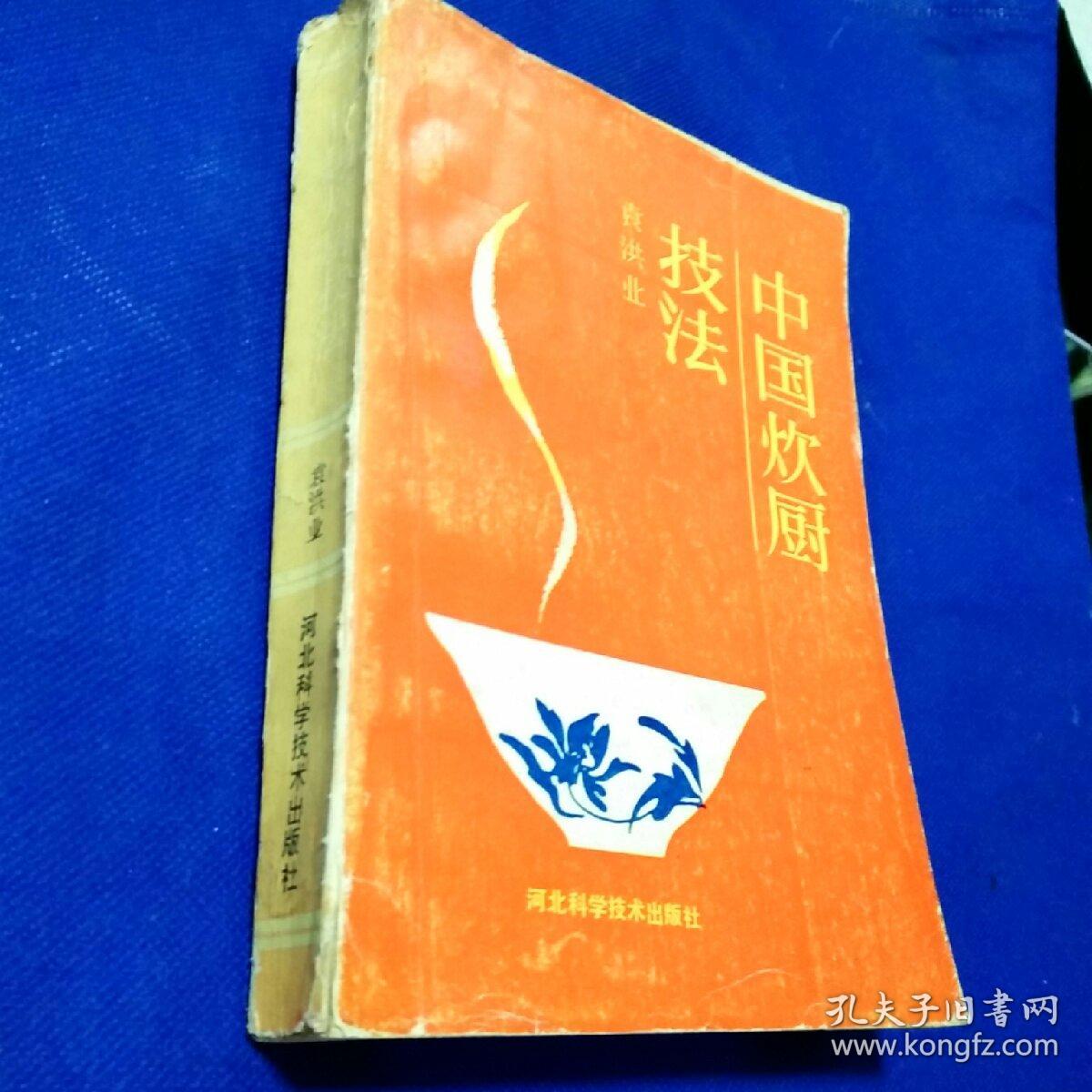 八十年代菜谱图片(80年代的菜大全怀旧)