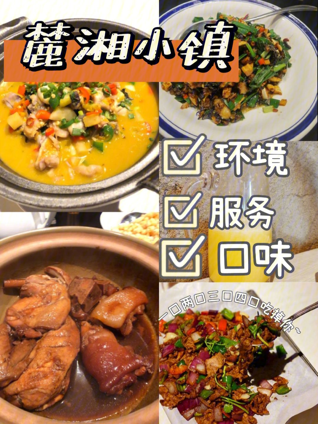 湘菜名大全(湘菜10大名菜名字)