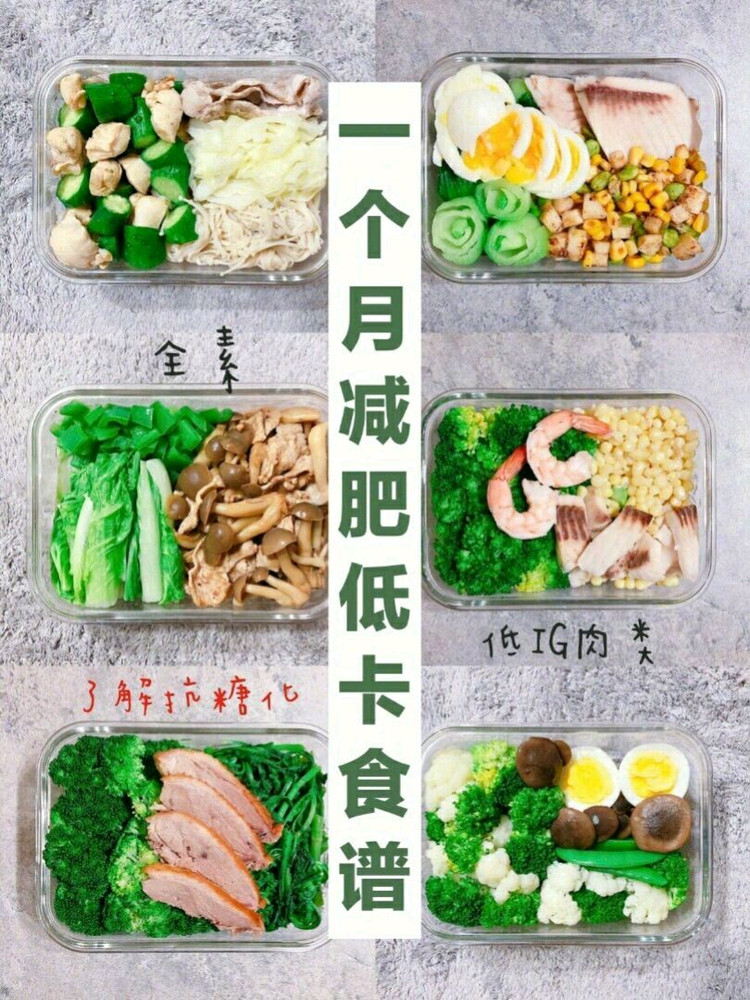 瘦身食谱(瘦身食谱一周斤)